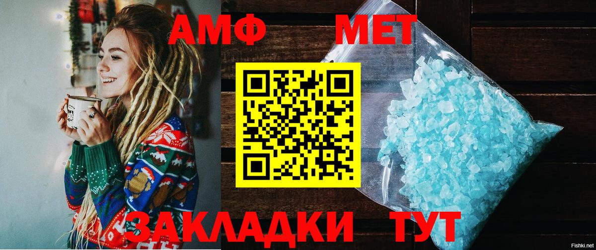 АМФ  Амфетамин  Вход с VPN  АМФ Premium  Губаха 