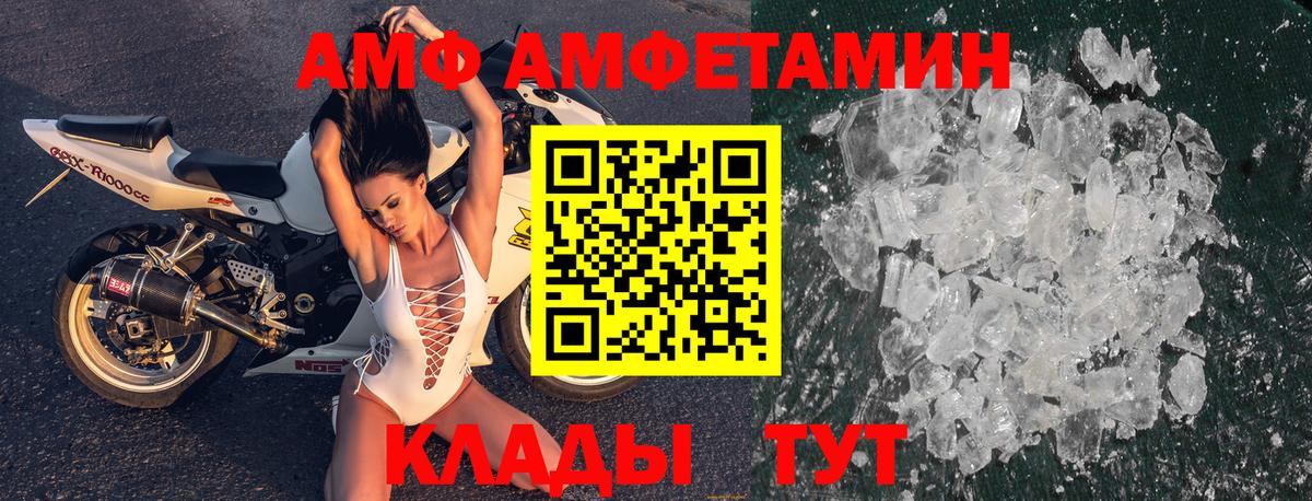 Amphetamine VHQ Губаха