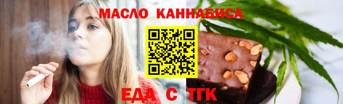 Губаха  Печенье с ТГК конопля  Вход с VPN 