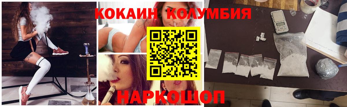 КОКАИН Fish Scale Губаха