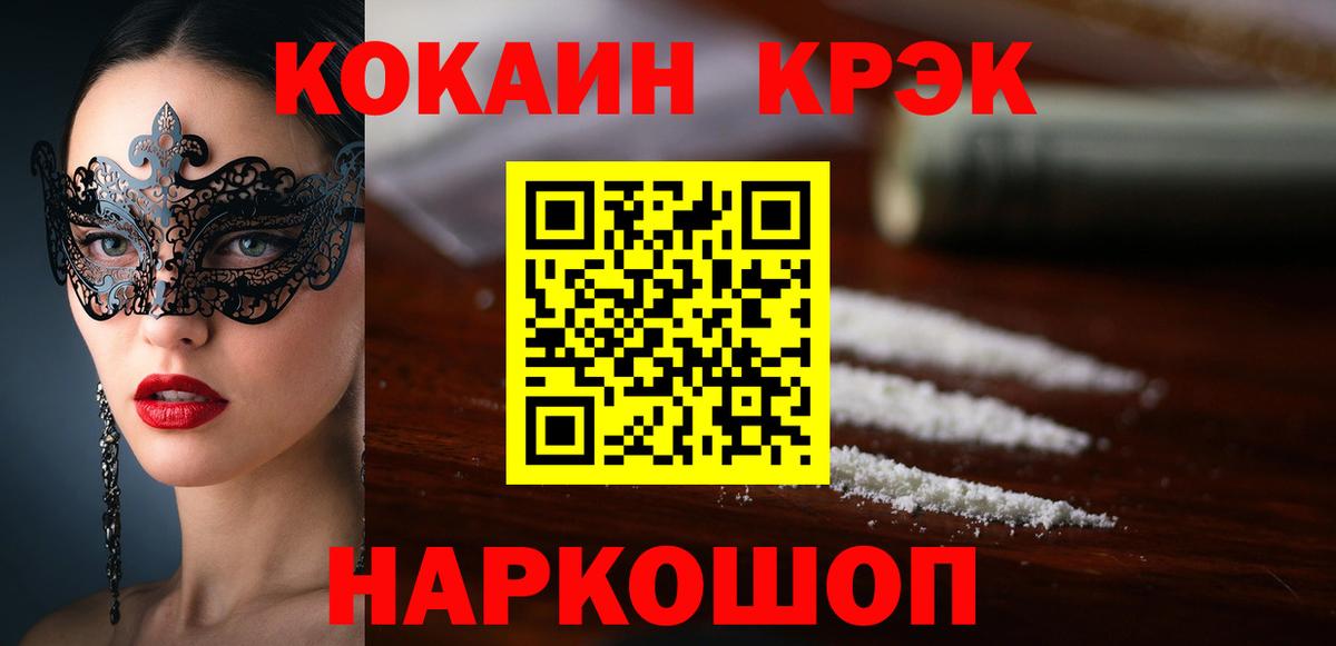 Кокаин Columbia  Вход с VPN  Cocaine 98%  Губаха 