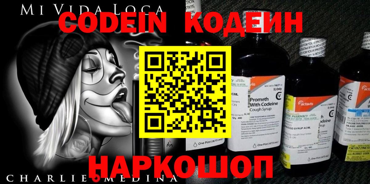 Губаха  Codein напиток Lean (лин)  Вход с VPN  цены наркотик  Кодеин напиток Lean (лин) 