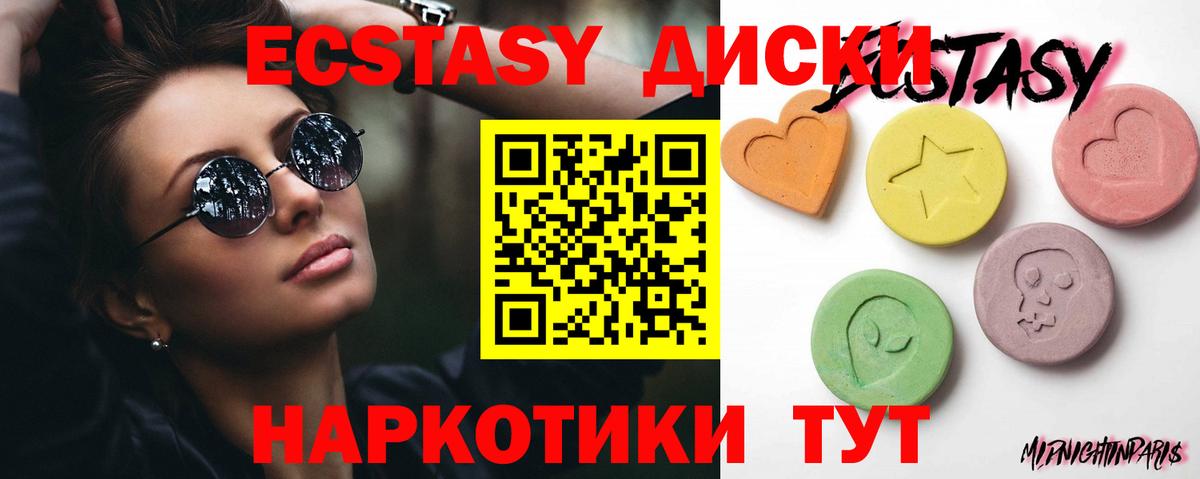 ЭКСТАЗИ  Ecstasy DUBAI  Экстази VHQ  Вход с VPN  это формула  Губаха 