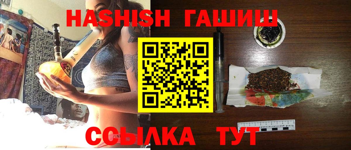 Гашиш VHQ  Вход с VPN  Гашиш Cannabis  Губаха 