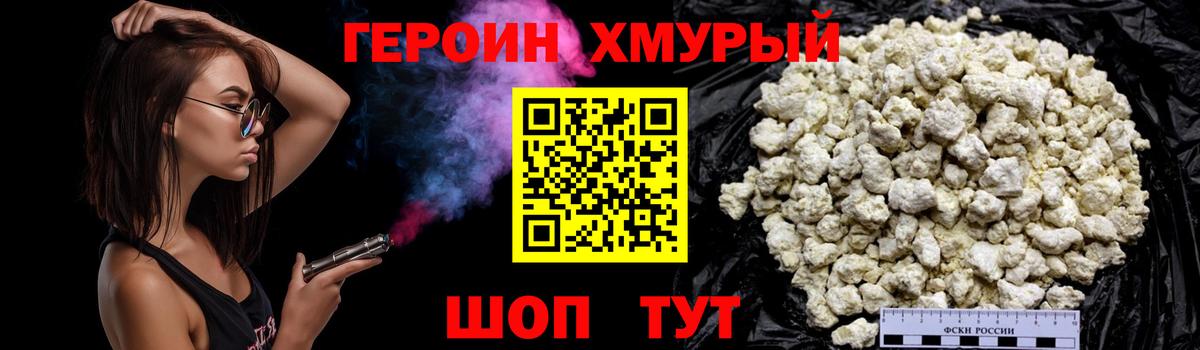 ГЕРОИН Афган Губаха