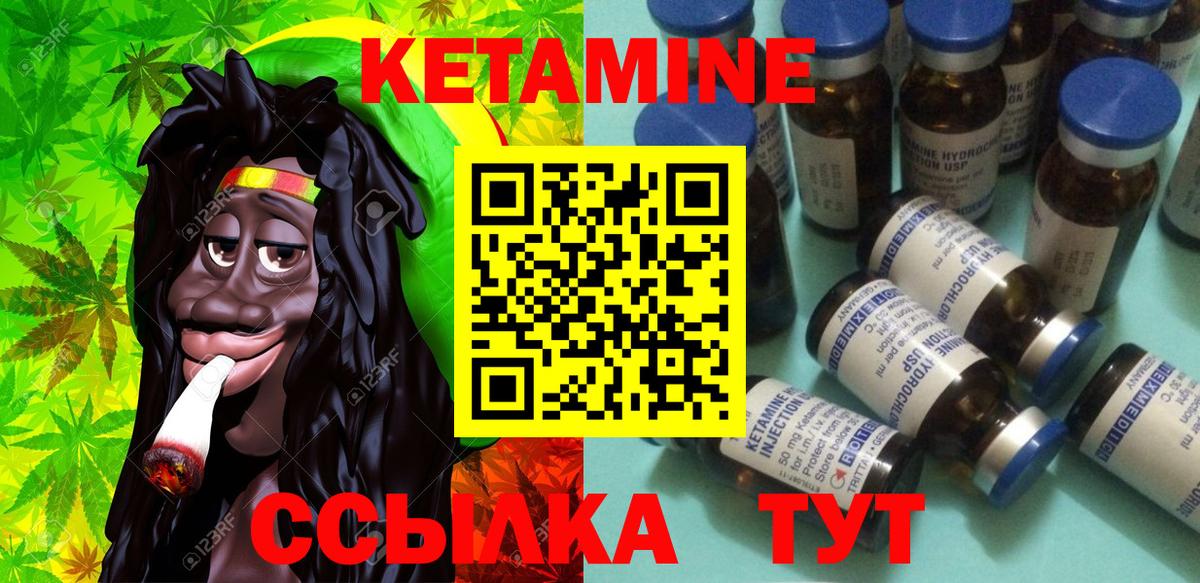Губаха  Кетамин ketamine  Вход с VPN  OMG как войти  КЕТАМИН VHQ 