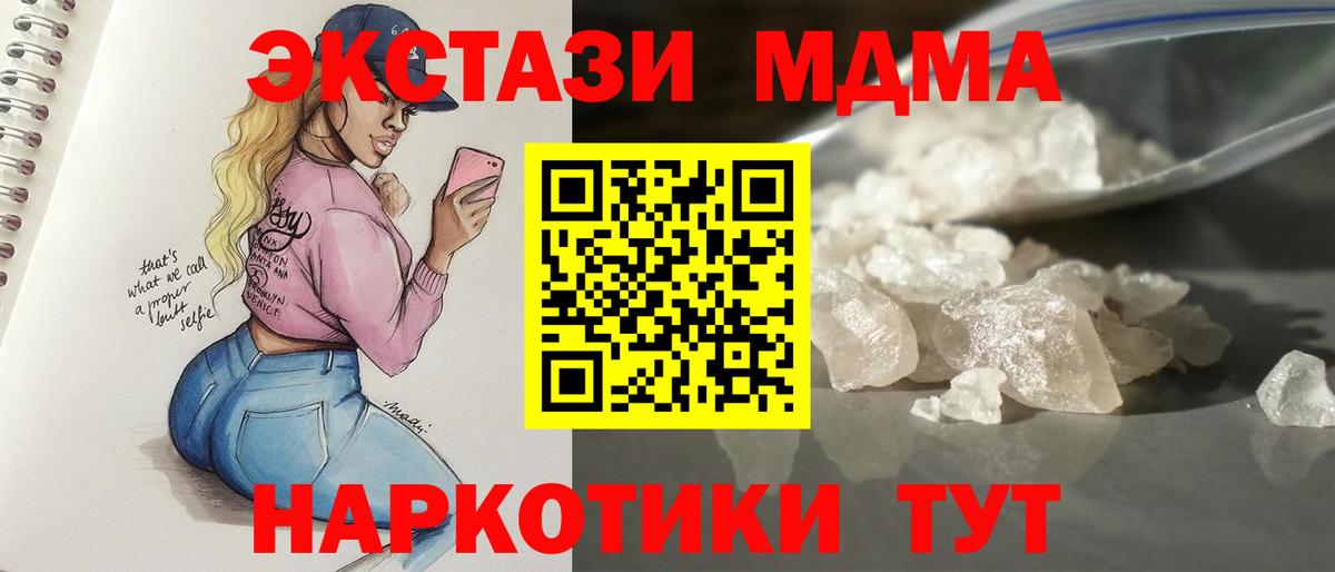 MDMA молли  MDMA Molly  MDMA  Вход с VPN  Губаха 