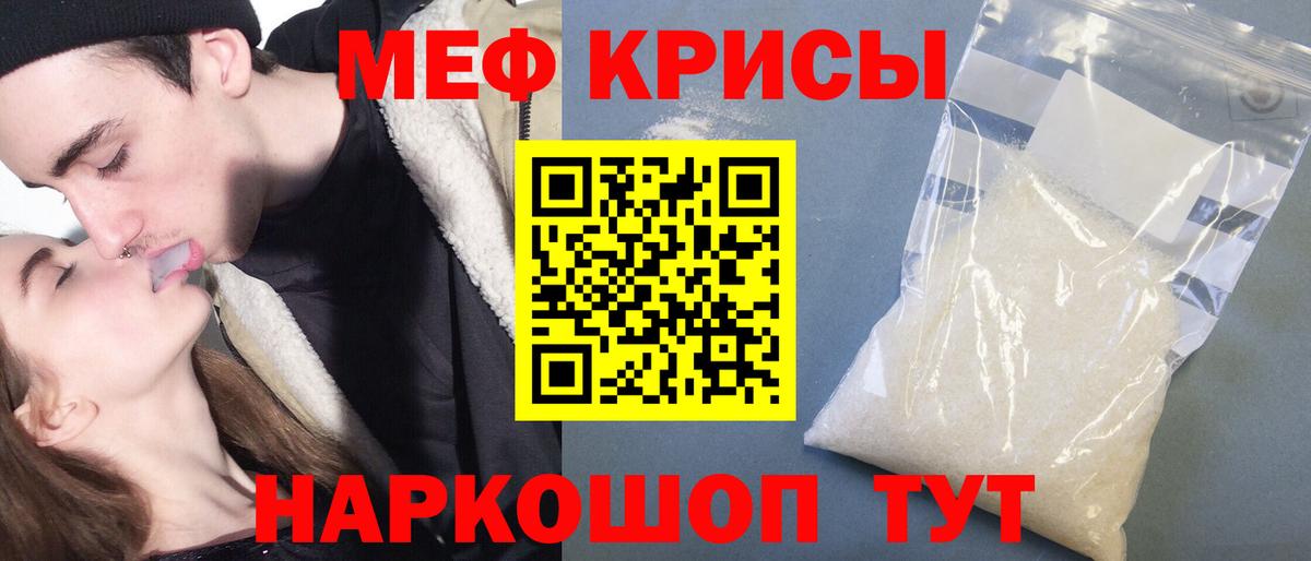 Меф мяу мяу  МЕФ  Меф кристаллы  Губаха  Вход с VPN 
