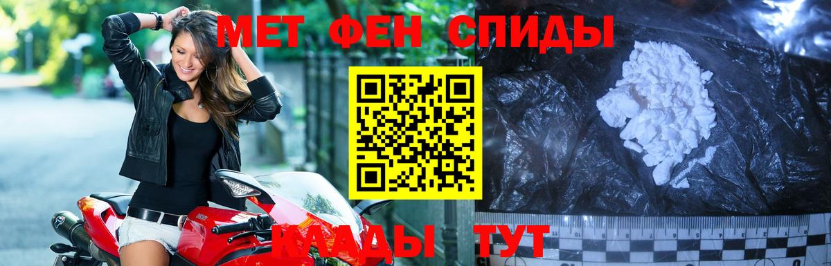 Первитин кристалл Губаха