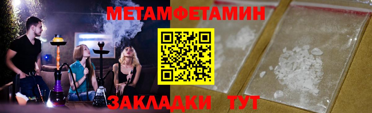 Первитин Декстрометамфетамин 99.9%  Вход с VPN  Губаха 