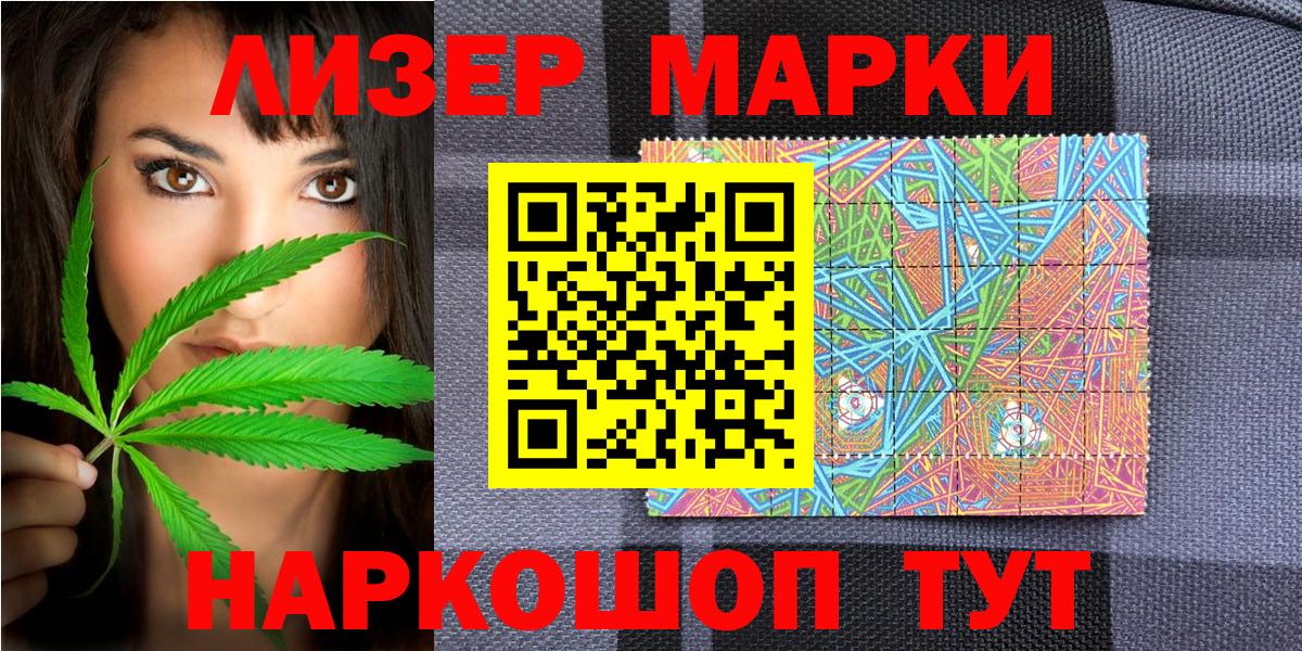 Наркотические марки 1500мкг  Вход с VPN  Губаха 