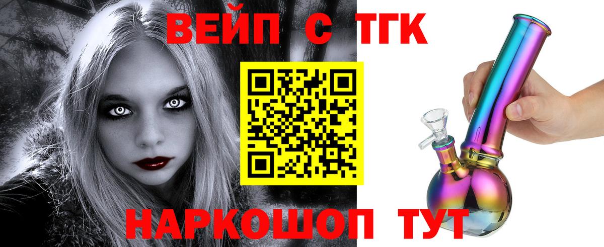 как найти закладки  Дистиллят ТГК Wax  ТГК вейп  Вход с VPN  Губаха 